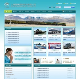 上海捷铁国际物流有限公司