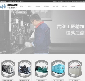 陆船用发电机组厂家