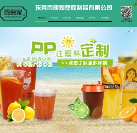 东莞市明灿塑胶制品有限公司