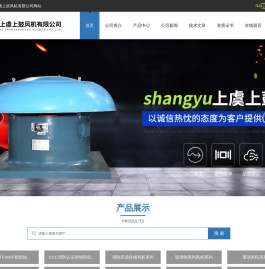 消防高温排烟混流风机