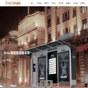 城市家具综合制造商