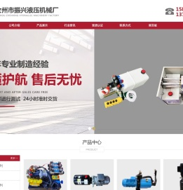 液压动力单元