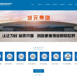 成都培元