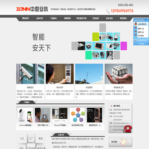 中恩西安监控楼宇对讲
