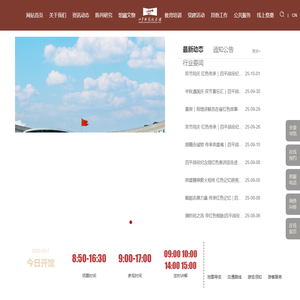 四平战役纪念馆