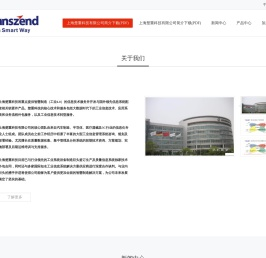 上海楚重科技有限公司