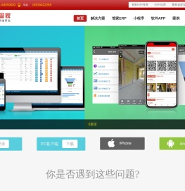华伊ER