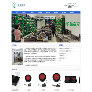 北京贡享酒店设备有限公司