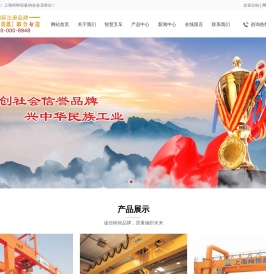 门式起重机