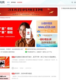 网推首码