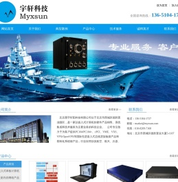 北京墨宇轩阳科技有限公司