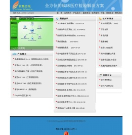 深圳市软景信息开发有限公司