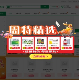 [天阁医药]药品好价格