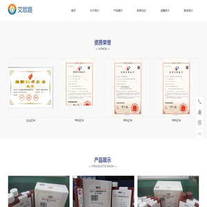 河北艾欧路生物科技有限责任公司