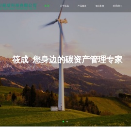 四川筱成科技有限公司