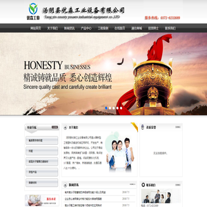 汤阴县优森工业设备有限公司/托辊/超高分子量聚乙烯村板