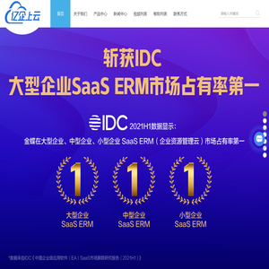 亿企上云（天津）科技有限公司,天津金蝶云星空实施服务,天津生产车间生产管理系统,国内PLM+ERP+MES一体化平台,亿企上云财务进销存ERP软件