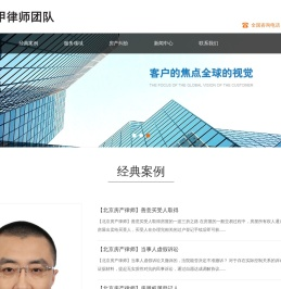 北京知名