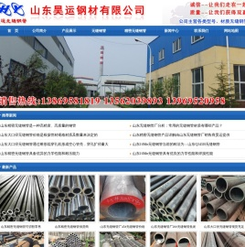 山东无缝钢管厂,精密无缝钢管,大口径无缝钢管