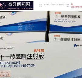 奇牙医药网十一酸睾丸酮胶囊