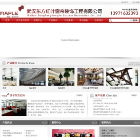 武汉东方红叶窗帘装饰工程有限公司