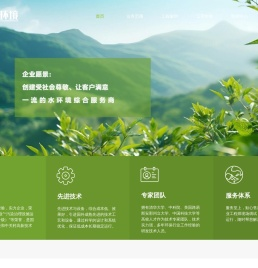 北京水研环境科技股份有限公司