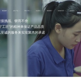 江苏聚杰微纤科技集团股份有限公司