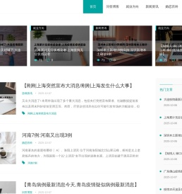 华越号