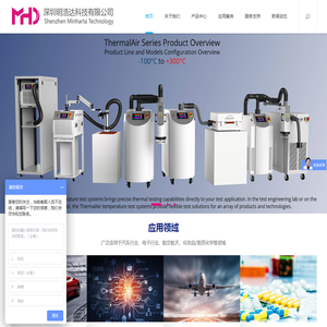 深圳明浩达科技有限公司,智能伺服压机,伺服压机厂家,Vision显微镜,Janome桌面机器人