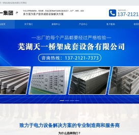 安徽槽式电缆桥架