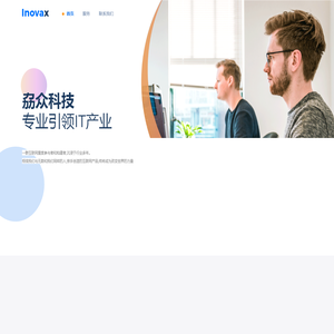 劦众科技