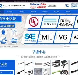 海尔曼太通Hellermanntyton授权代理商:扎带,套管,卡扣,扎带枪