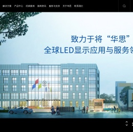 郑州华思光电技术有限公司
