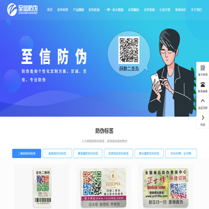 广州防伪标签