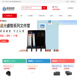 乌兰察布市蔚然商贸有限责任公司