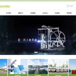 中明环保集团