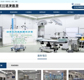 手术室净化建设,洁净手术建设,实验室净化装修,层流手术室净化装修