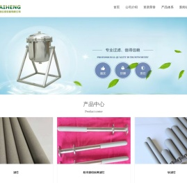 河北石钛恒过滤设备有限公司