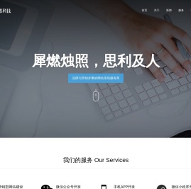 天津小程序