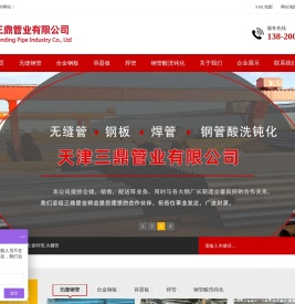 焊管
