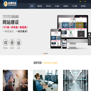 六安网站建设