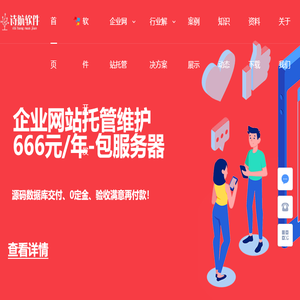 诗航软件