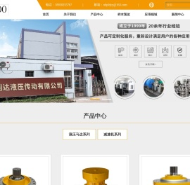 掘进机液压马达