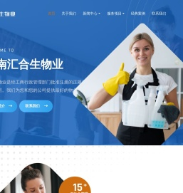 昆明物业公司,昆明保洁公司,昆明绿化养护,云南汇合生物业服务有限公司