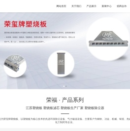 江阴荣福机械科技有限公司