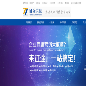 郑州网站制作