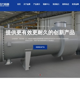 薄膜蒸发器