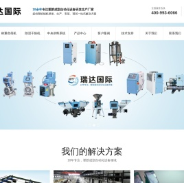 三机一体除湿干燥机,色母机,称重式拌料机,工业冻水机,中央集中供料