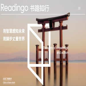 书路知行