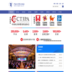 中国百货商业协会